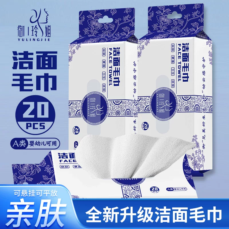 御玲姐 Влажные салфетки для умывания лица, молочко для очищения, одноразовое полотенце для дома, увеличенная толщина, впитывающая вода