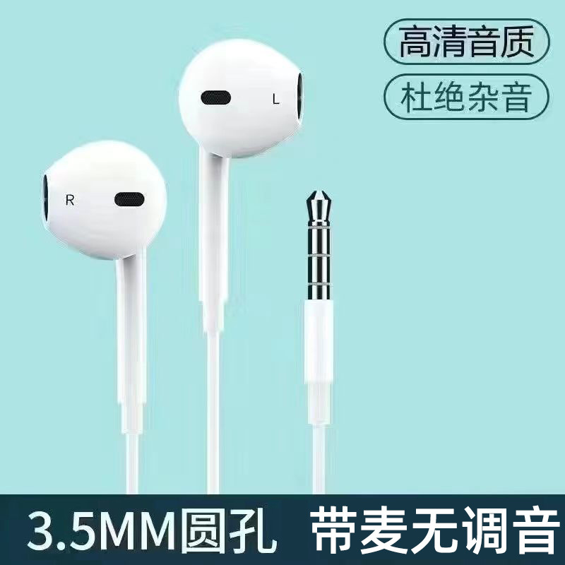 有线耳机半入耳式3.5mm圆孔接口type-c适用华为苹果oppovivo圆头|undefined