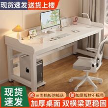 电脑桌台式书桌学生家用双人学习桌卧室课桌办公桌简约长方形桌子