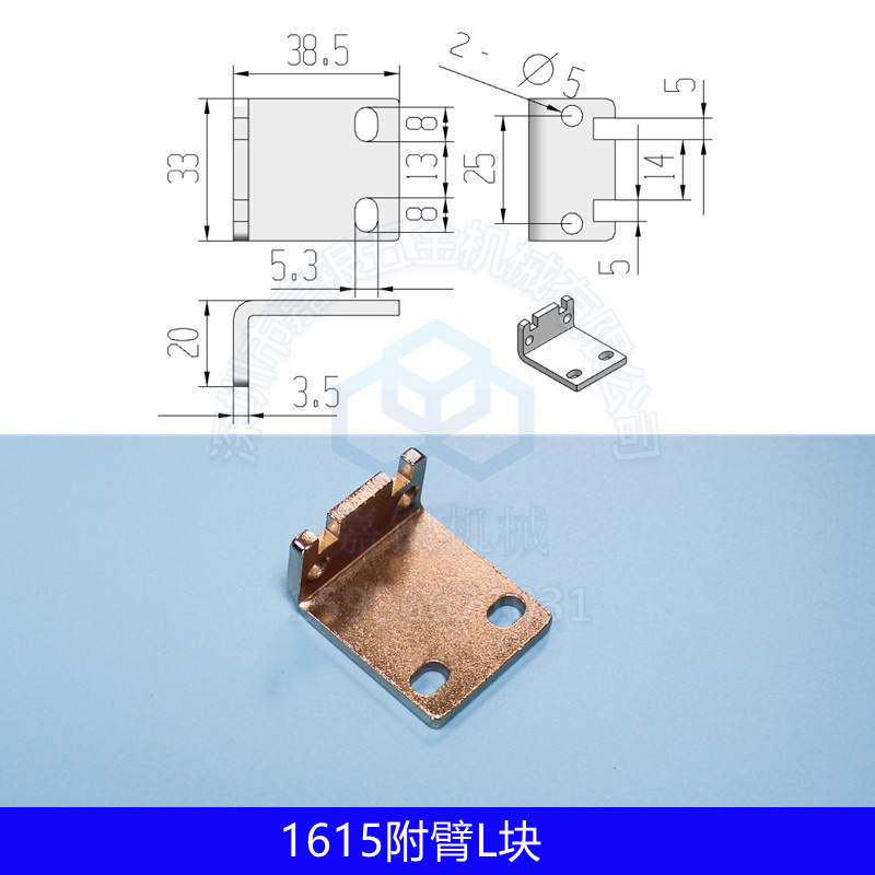 1615副臂L块_副本