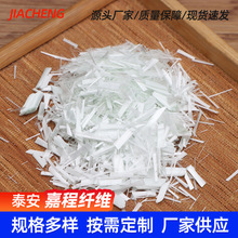 供应玻璃纤维短切丝 板材抗裂增强 水泥板石膏板树脂板塑料板等