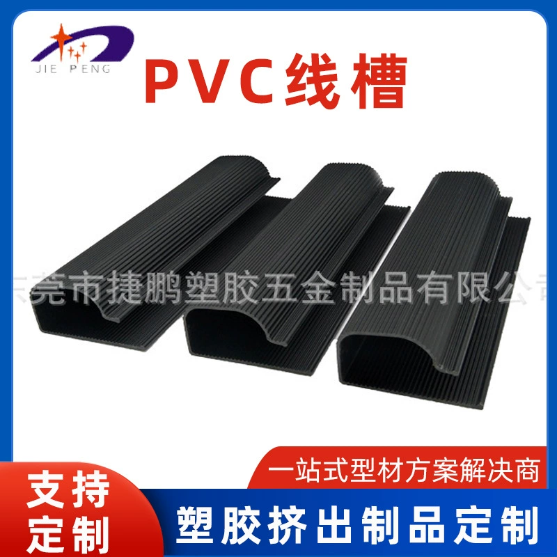 Прямые поставки с завода, в наличии: Самоклеящийся ПВХ-канал для кабель-менеджмента, кабельный канал, коробка для кабель-менеджмента оптом