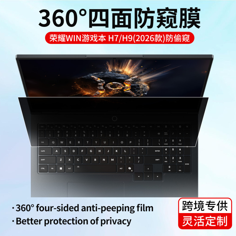 Suitable for Honor Win Gaming Laptop 360-Degree Privacy Film H7 Laptop 16inch Privacy Film H9 Privacy Protection Suitable for Honor Win Gaming Laptop 360-Degree Privacy Film H7 Laptop 16inch Privacy Film H9 Privacy Protection