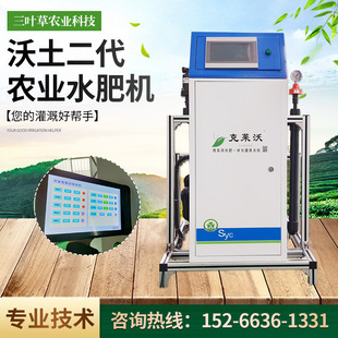 Орчард парниковой ирригации Трехканальный водный удобрения All -In -Machine Sanye -Snabive Smart Smart Water Fertilizer All -In -Machine