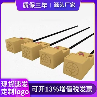 方形电感式接近开关传感器全系列型号可定制IP67防水防油接近开关