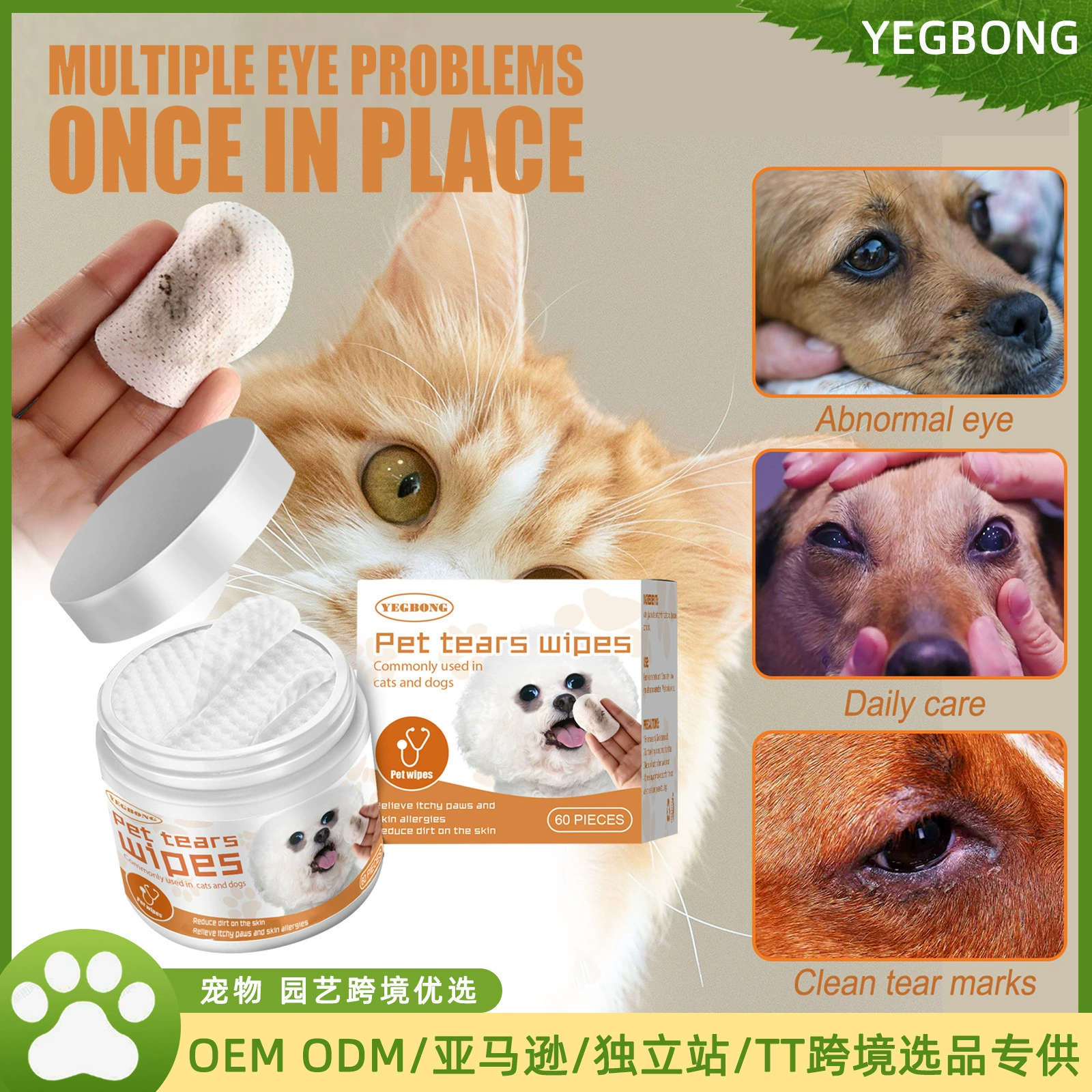Yegbong Домашние салфетки для чистки собак Кошки удаляют слезы