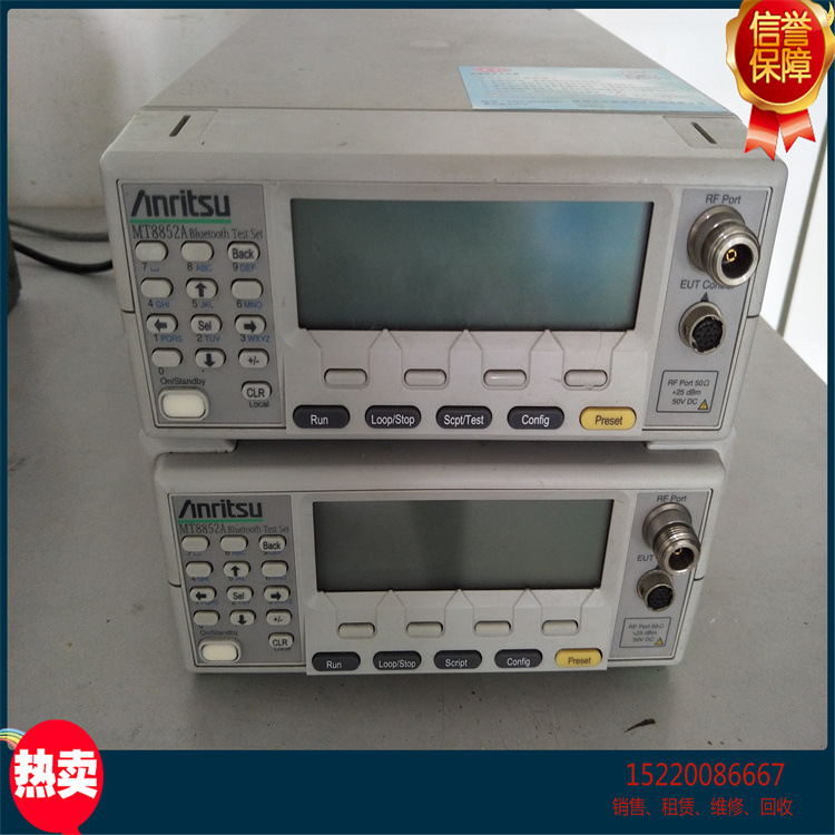买卖 二手原装 Anritsu MT8852B  MT8852A MT8850A蓝牙测试仪