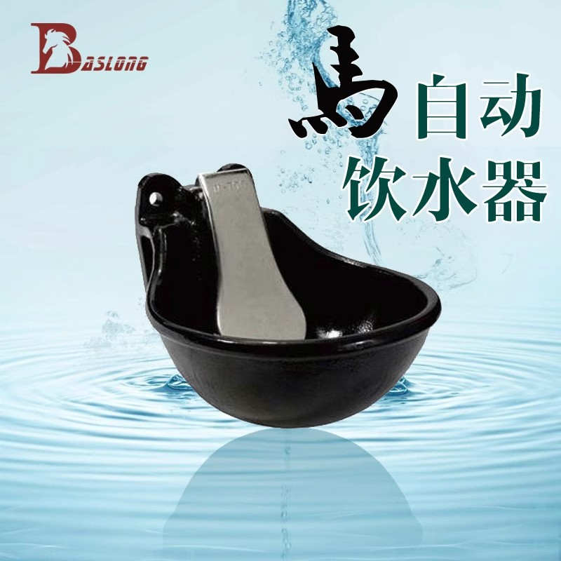 Horse sports water bowl, horse watering pool, equestrian sports horseshoes, genuine eight-foot dragon horse equipment.