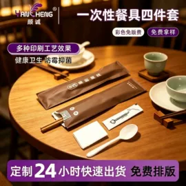 牙签、牙线;一次性筷子;湿巾纸