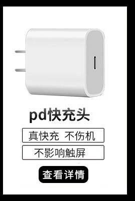 PD数据线20W适用苹果13手机PD快充线 iphone14快充数据线原厂批发详情4