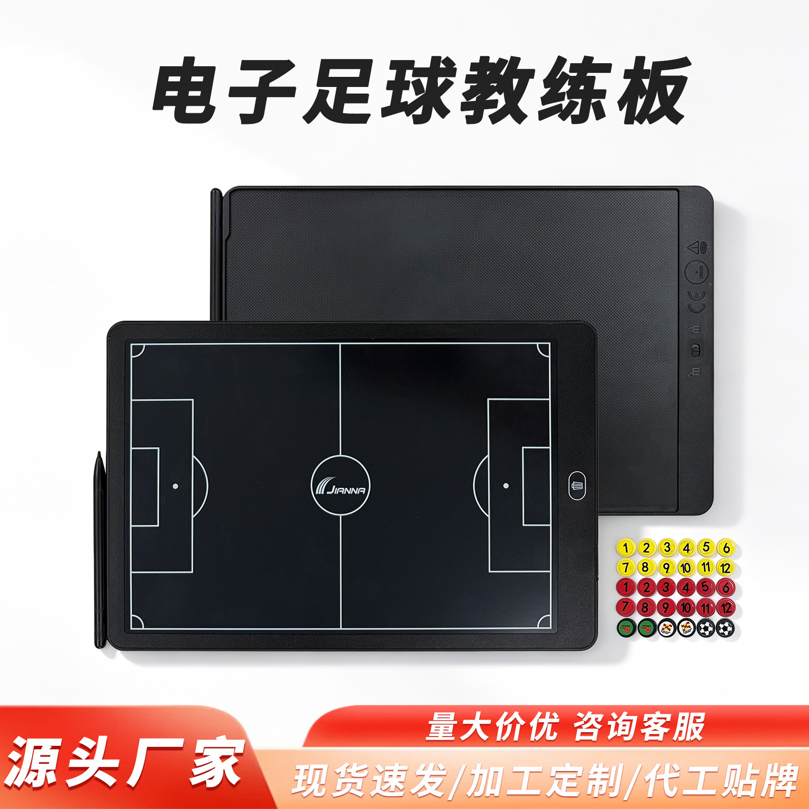 16inch Football Electronic Tactical Board LCD Handwriting Board Professional Coach Competition Training Equipment Basketball Coach Board