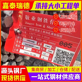 三级螺纹钢;盘螺;普中板