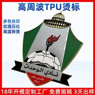 ���logo���ltpu�C�³��Ƹ��ܲ�tpu�������w�C�˷��tpu늉��C��