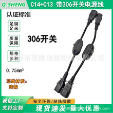 Ʒ�ֹ���306�_�PƷ��β�Դ�� C13C14 �B�Ӿ� 0.75ƽ��0.3��