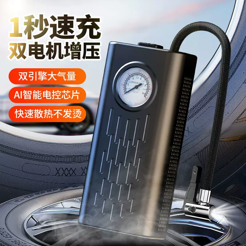 无线充气泵车用车用打气泵电动轿车轮胎专用智能充电式智能数显