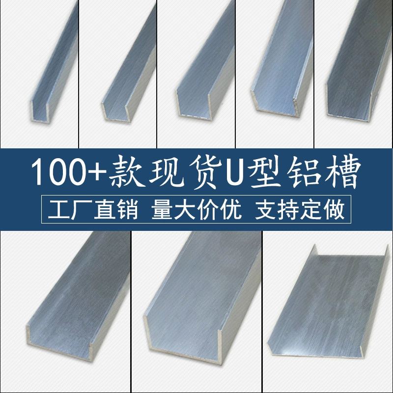 Алюминиевый сплав, U-образная угловая защита, стеклянный зажим, алюминиевая кромочная полоса, декоративная направляющая, алюминиевая пряжка, обработка и сверление полосы