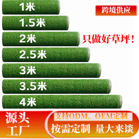 Cross-border artificial turf outdoor and indoor landscape floor mat artificial grass fake grass plastic green carpet