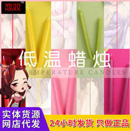 2支装低温情趣蜡烛香芋25G女用自慰器男性挑逗SM系列情趣挑逗代发