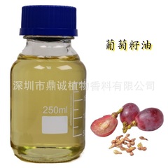 【基油】ぶどう種子油冷搾りブドウ (VITIS VINIFERA) 種子油