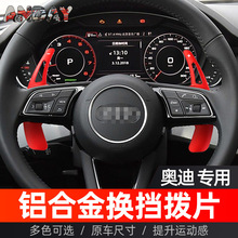 �����ڰµ���A4L������ƬA3 A5 TT Q3 Q5 A7 Q8 Q7���������̲�Ƭ