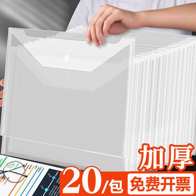 Оптовые прозрачные папки формата А4 с кнопкой-защелкой для хранения и организации документов, офисные принадлежности, высокая прозрачность