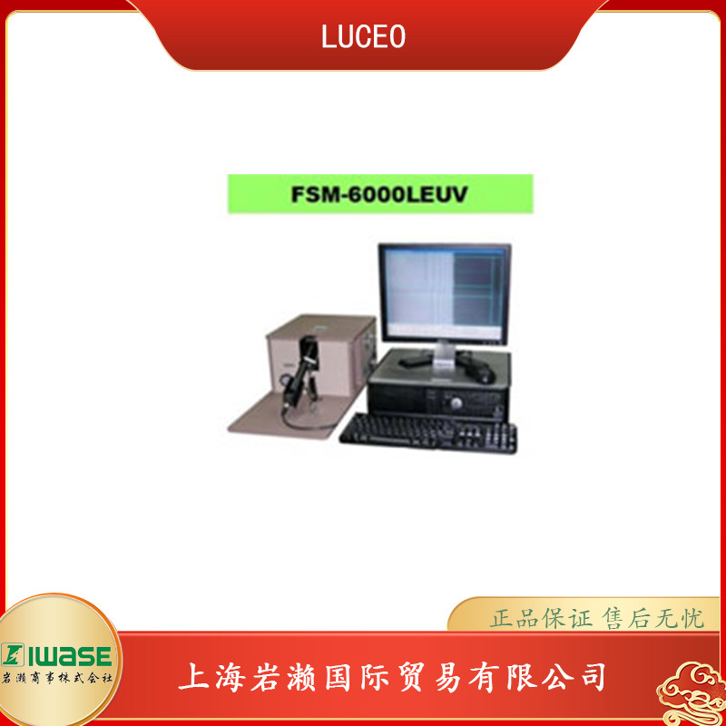 日本LUCEO,表面应力计FSM-6000LE