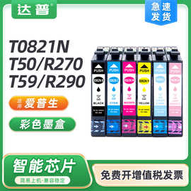 兼容爱普生82墨盒Photo1410 1430W墨水TTX720WD TX800FW TX820FWD