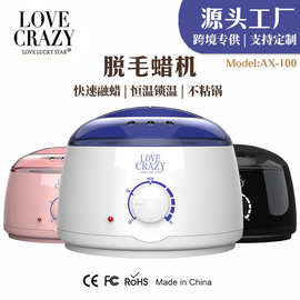 定制AX-100美容脱毛融蜡机蜡疗机蜡豆机热蜡机熔蜡机多部位护理