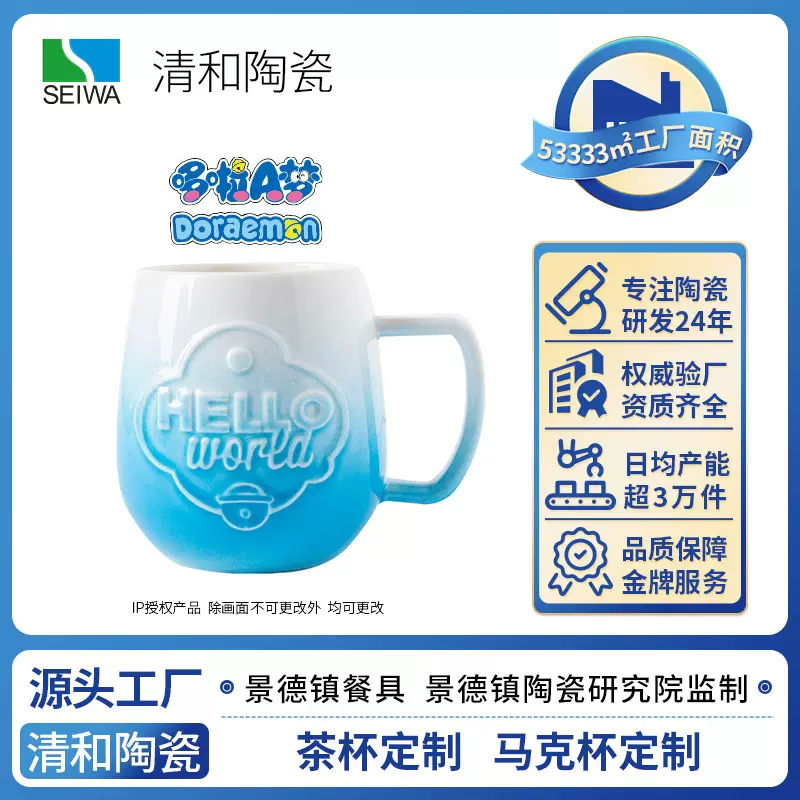 哆啦A梦马克杯单杯渐变色釉杯子机器猫蓝胖子卡通学生喝水杯