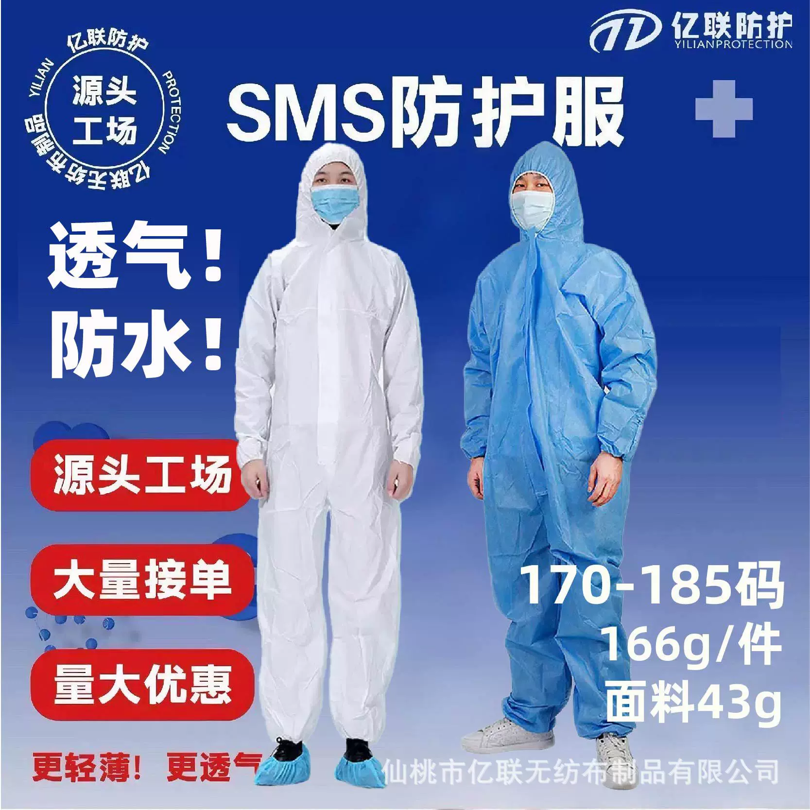 一次性防护服防污染隔离衣工作服防尘无纺布养殖场连体防水