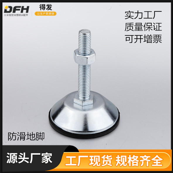 铝型材配件 防滑型地脚 340.02A.01