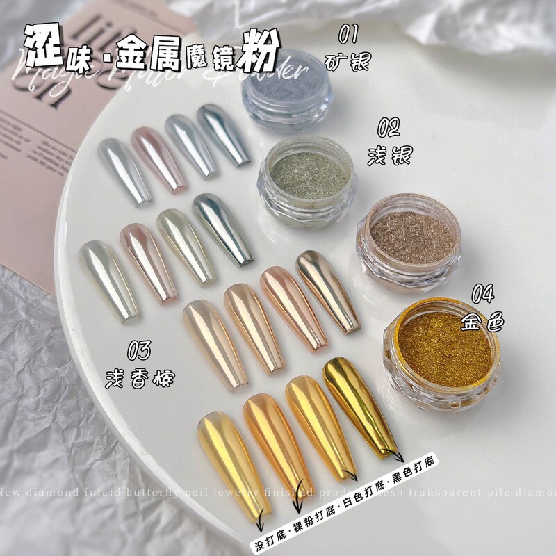 Manicure Magic Mirror Powder Super Bright Astringent Mirror Powder Cross-Border Metal Pearlescent Fine Glitter Powder High-End Nail Decoration
