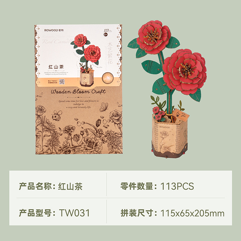 Rokr Ruoker Wood Art Bloques de construcción floreciente Rompecabezas hecho a mano Juguetes de montaje para adultos Cumpleaños 520 Regalo 3D