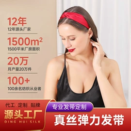 发圈;护眼罩;其他居家日用