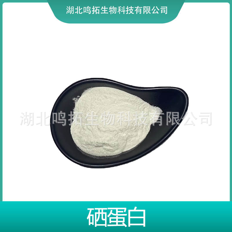 硒蛋白蛋白粉原料富硒大豆蛋白工业用饲料用硒蛋白