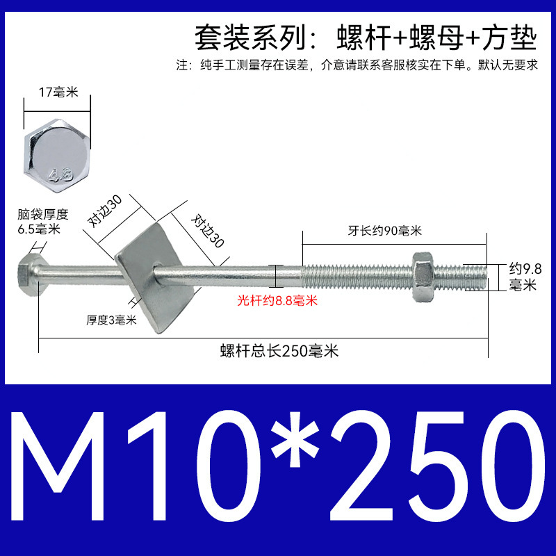加长穿墙螺杆4.8级镀锌外六角螺丝钉国标特长螺栓带母带方垫M6-16|undefined