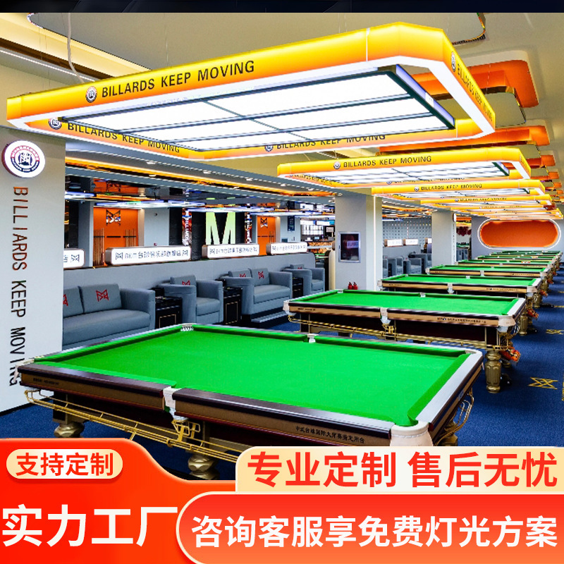 Lámpara de atmósfera especial para sala de billar, lámpara de billar, lámpara de billar, lámpara de pared, lámpara de atmósfera para sala de billar
