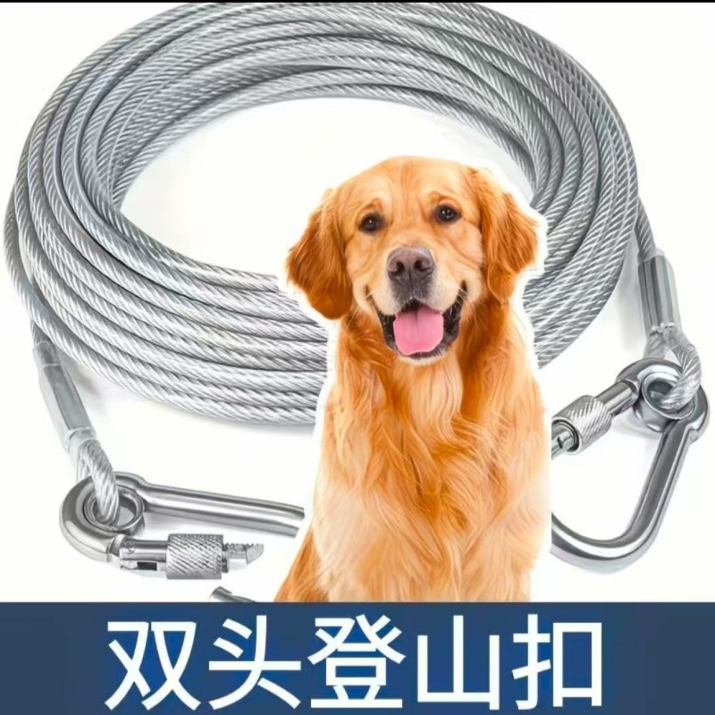 大型犬耐用防咬包塑栓狗牵引钢丝绳室外户外晾衣晒被子神器钢丝绳
