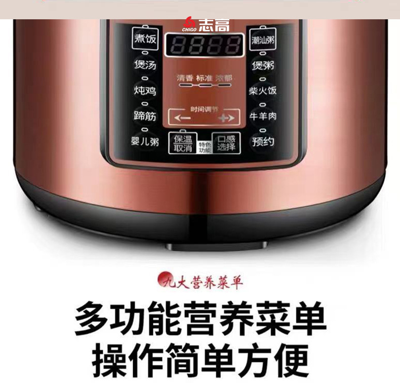 志高电压力锅_14.jpg