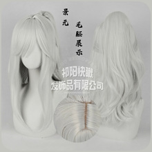 【快瞅/优质毛坯】景元cos假发崩坏星穹铁道虎口银白色马尾 毛胚