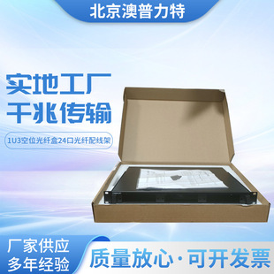Original genuine CommScope optical fiber fusion fiber tray 24 optical fiber distribution frame 760241725 optical fiber box 1U3 three blank