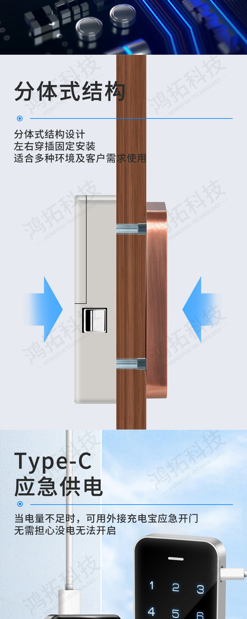 智能电子柜门锁（加水印）_05