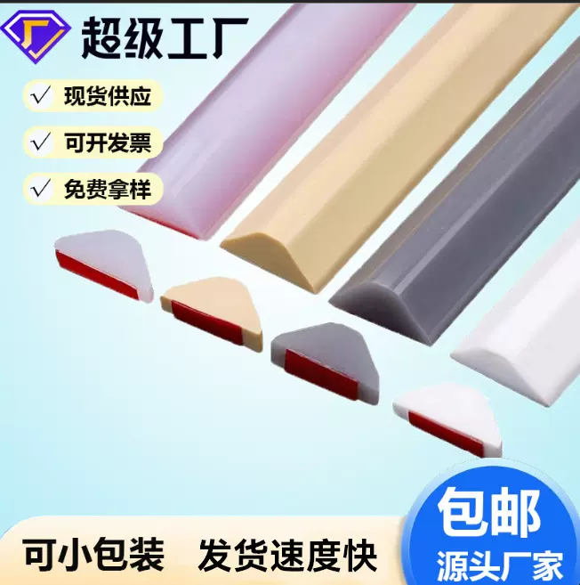 浴室淋浴房挡水条台面卫生间自粘三角挡水条硅胶门槛条门底密封条