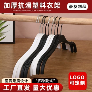 塑料齿防滑衣架服装店专用无痕夹板衣撑子简约黑白色展示衣架批发