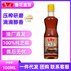 【公式直販】Luhua ごま油 100ml 家庭用一級調味料ごま油