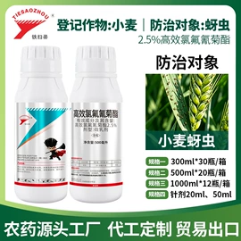 杀虫剂;防虫防蛀