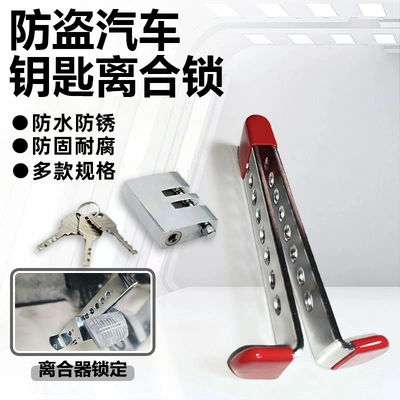 Other Automotive Interior Supplies Brake Plate Anti-Theft Lock