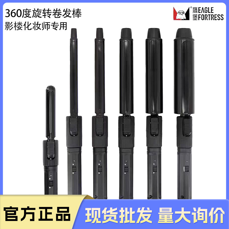 鹰堡卷发棒专业电卷棒电卷发器空气刘海迷你韩式大波浪化妆师跟妆