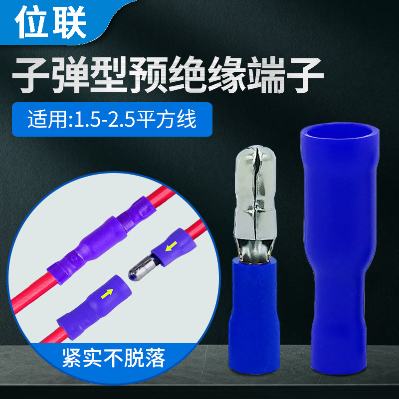 100pcs公母插簧插簧冷压接线端子 MPD2-250*50 FRD2-250*50