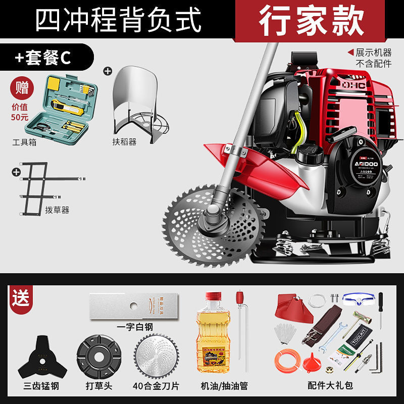 전문가급 4행정 백팩 [풀 따기 + 벼 지지]